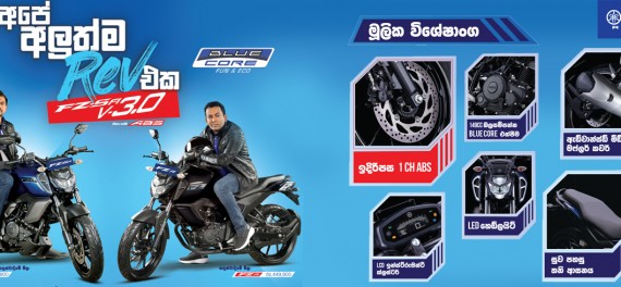 Brand New Fz Price In Sri Lanka