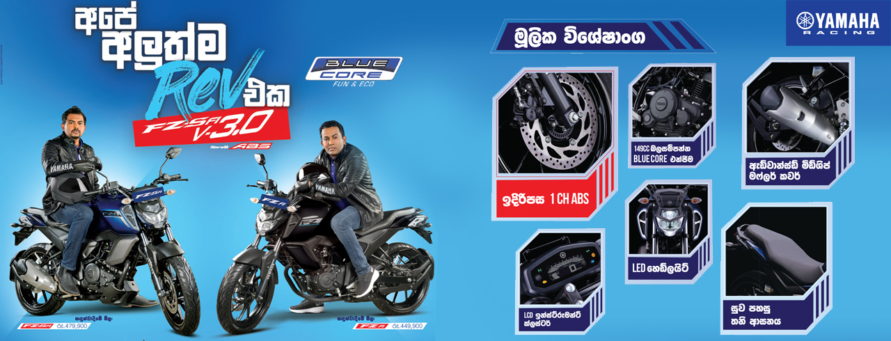 All New Yamaha Fzs Fi V3 Associated Motorways Private Limited